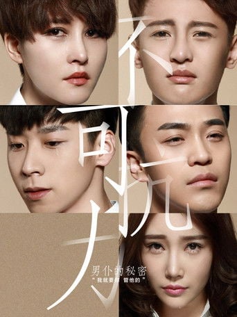 Uncontrollable Love - Sun Chengzhi · 2016