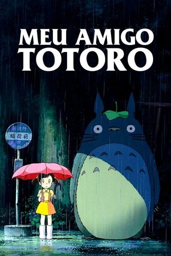 My Neighbor Totoro - 宮崎駿 · 1988