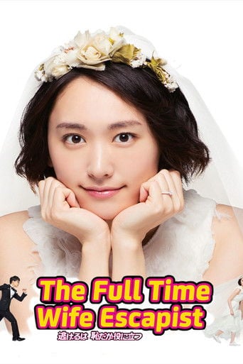 The Full-Time Wife Escapist - · 2016