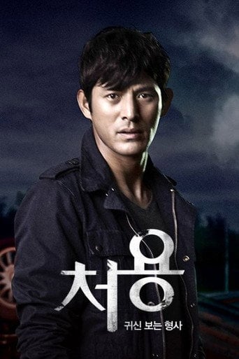 Cheo Yong - · 2014