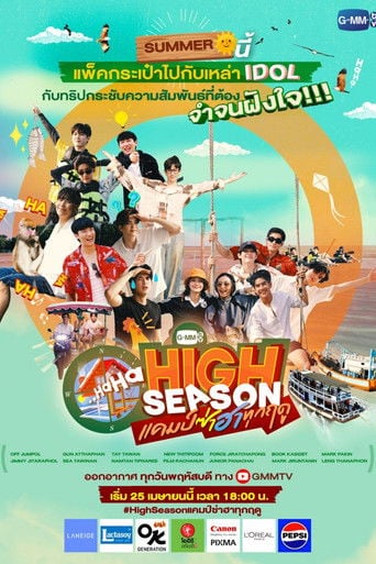 High Season: Fun Summer Camp - · 2024