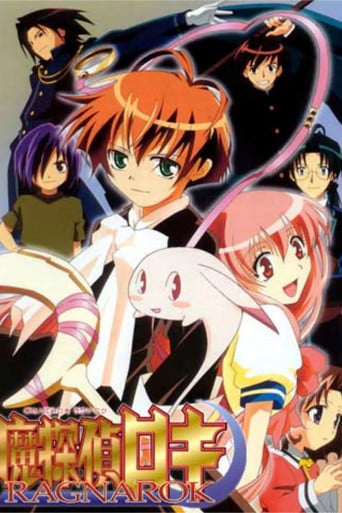 Mythical Detective Loki Ragnarok - Sakura Kinoshita · 2003