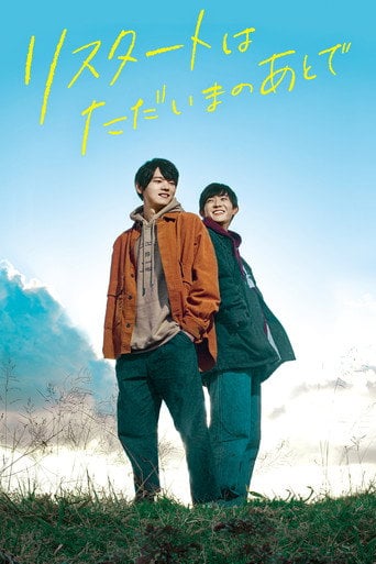 Coming Home - Ryûta Inoue · 2020