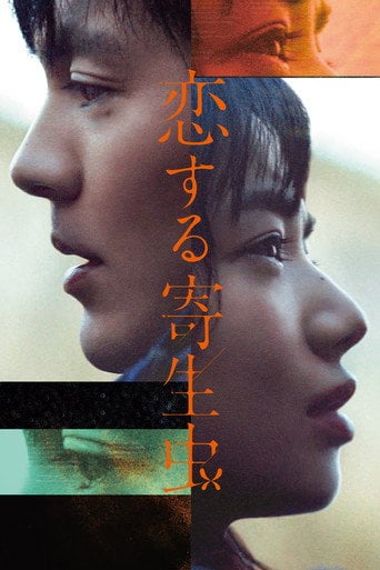 Parasite in Love - Kensaku Kakimoto · 2021