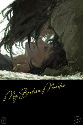 My Broken Mariko - Yuki Tanada · 2022