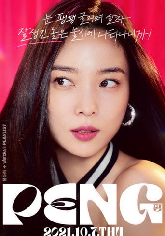 Peng - · 2021