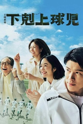 Worst to First: A Teen Baseball Miracle - Satoko Okudera · 2023