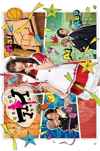 Ai-Chan’s Secret - · 2021