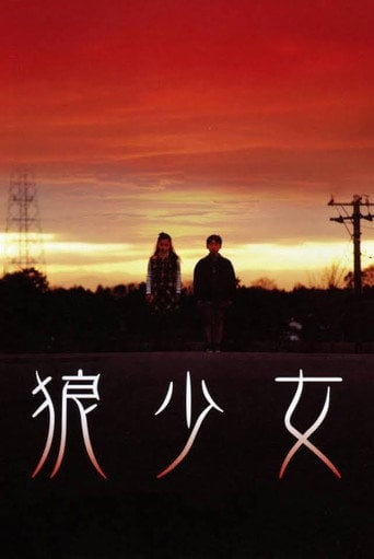 Wolf Girl - Yoshihiro Fukagawa · 2005