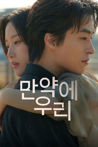 Una vez fuimos nosotros - Kim Do-young · 2025