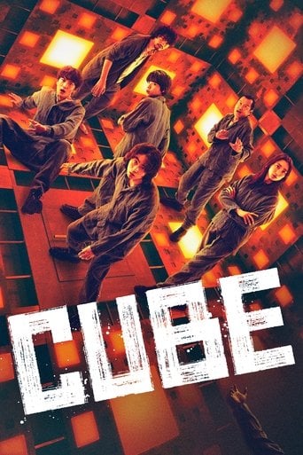 Cube - Yasuhiko Shimizu · 2021