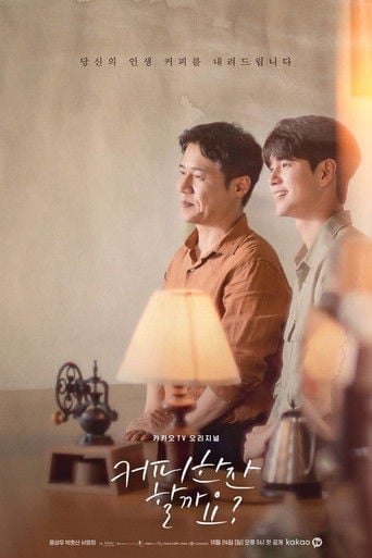 Would You Like a Cup of Coffee? - No Jung-wook · 2021