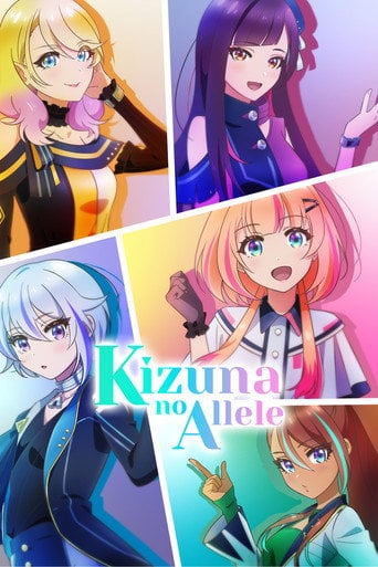 Kizuna no Allele - · 2023
