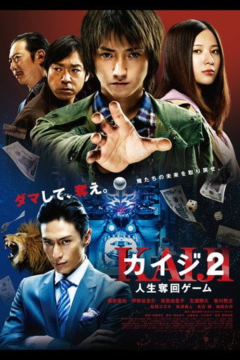 Kaiji 2: The Ultimate Gambler - Tōya Satō · 2011