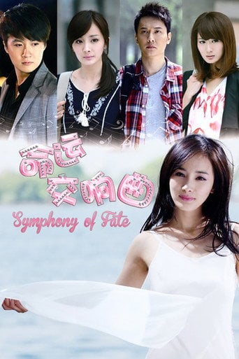 Symphony of Fate - · 2011