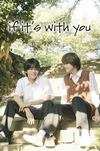 If It's with You - Kubota Maru · 2023