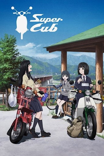 Super Cub - · 2021