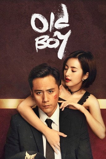 Old Boy - · 2018
