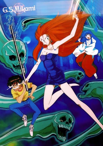 Ghost Sweeper GS Mikami - · 1993