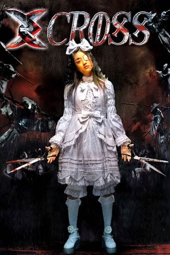 X-Cross - 深作健太 · 2007