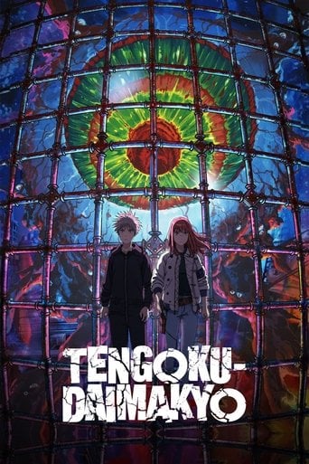 Tengoku Daimakyo - · 2023