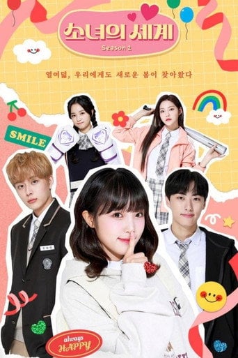 The World of My 17 - Choi Seon-mi · 2020