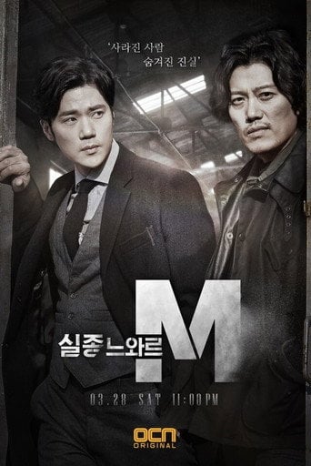 Missing Noir M - · 2015
