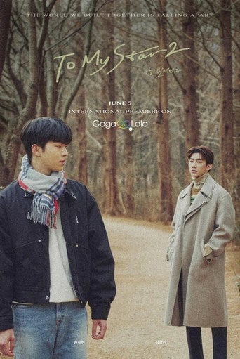 To My Star 2: Our Untold Stories - Hwang Da-seul · 2023