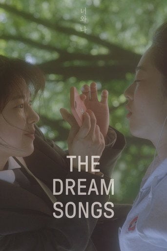 The Dream Songs - 조현철 · 2023