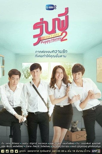 Senior Secret Love: Puppy Honey - · 2016
