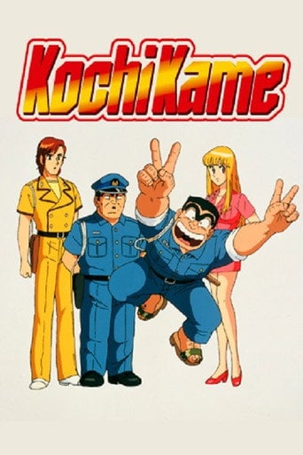 KochiKame - · 1996