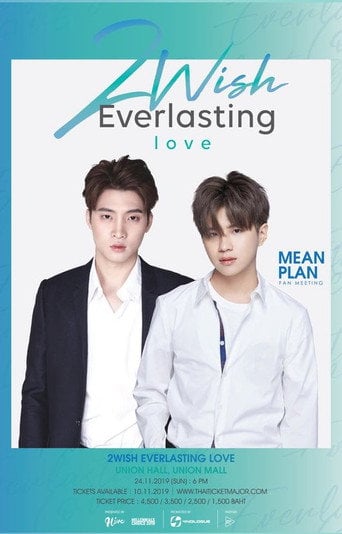 2Wish Everlasting Love - · 2019
