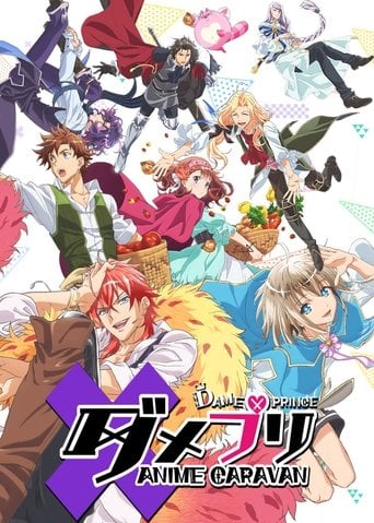 Dame×Prince Anime Caravan - · 2018
