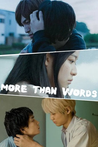 More Than Words - · 2022