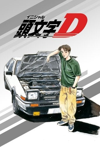 Initial D - · 1998