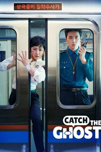catch the ghost  - So Won · 2019
