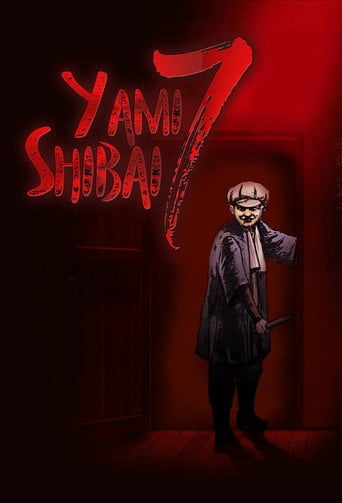 Yami Shibai - · 2013
