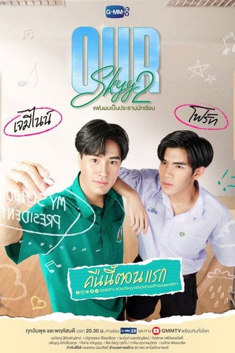 Our Skyy 2: My School President - · 2023