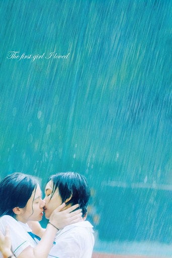 The First Girl I Loved - Candy Ng Wing-Shan · 2021