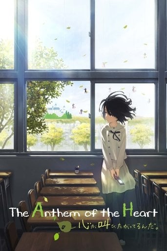 The Anthem of the Heart - Tatsuyuki Nagai · 2015