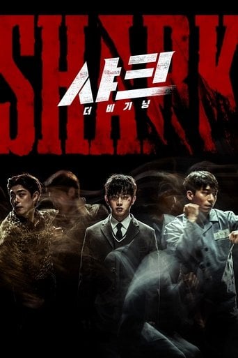 Shark: The Beginning - 채여준 · 2021