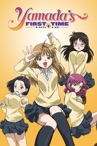 Yamada's First Time: B Gata H Kei - Yōko Sanri · 2010