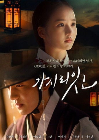Must You Go? - Eo Seo Jin · 2021