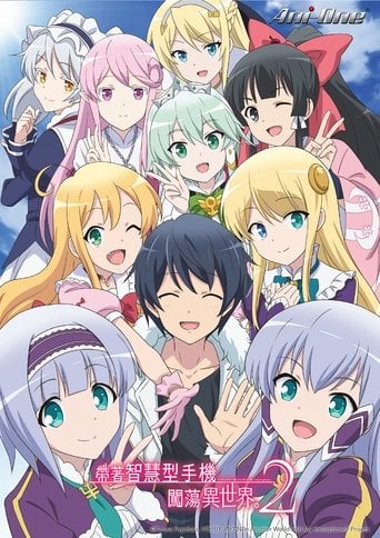 Isekai wa Smartphone to Tomo ni. - · 2017
