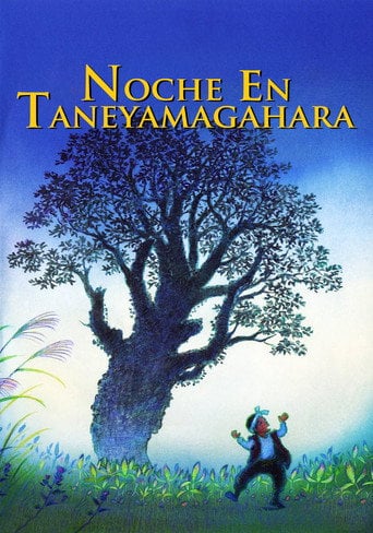 Noche en Taneyamagahara - 男鹿和雄 · 2006