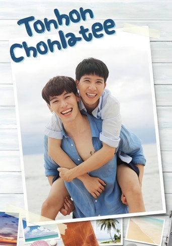Tonhon Chonlatee - · 2020