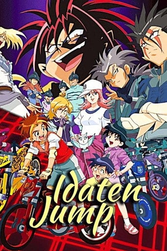 Idaten Jump - Toshihiro Fujiwara · 2005