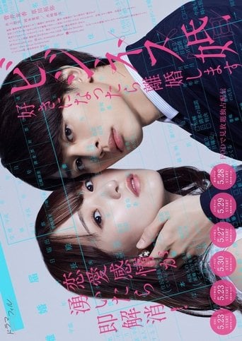 Business Marriage - Ruka Kirato · 2024