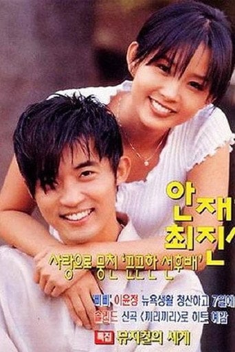 Star in My Heart - · 1997