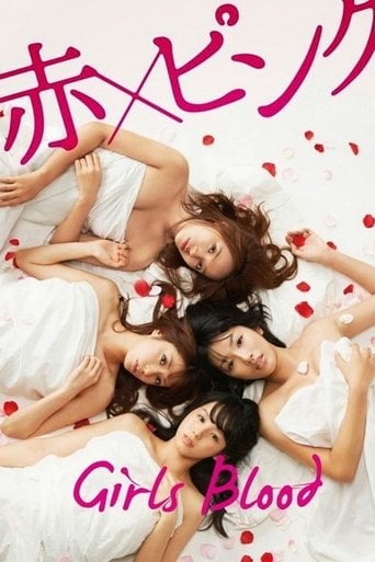 Girl's Blood - 坂本浩一 · 2014